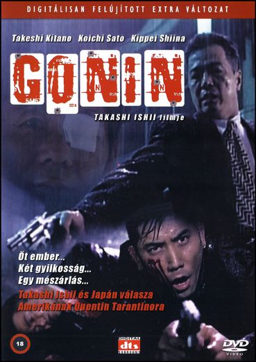 Gonin (DVD)